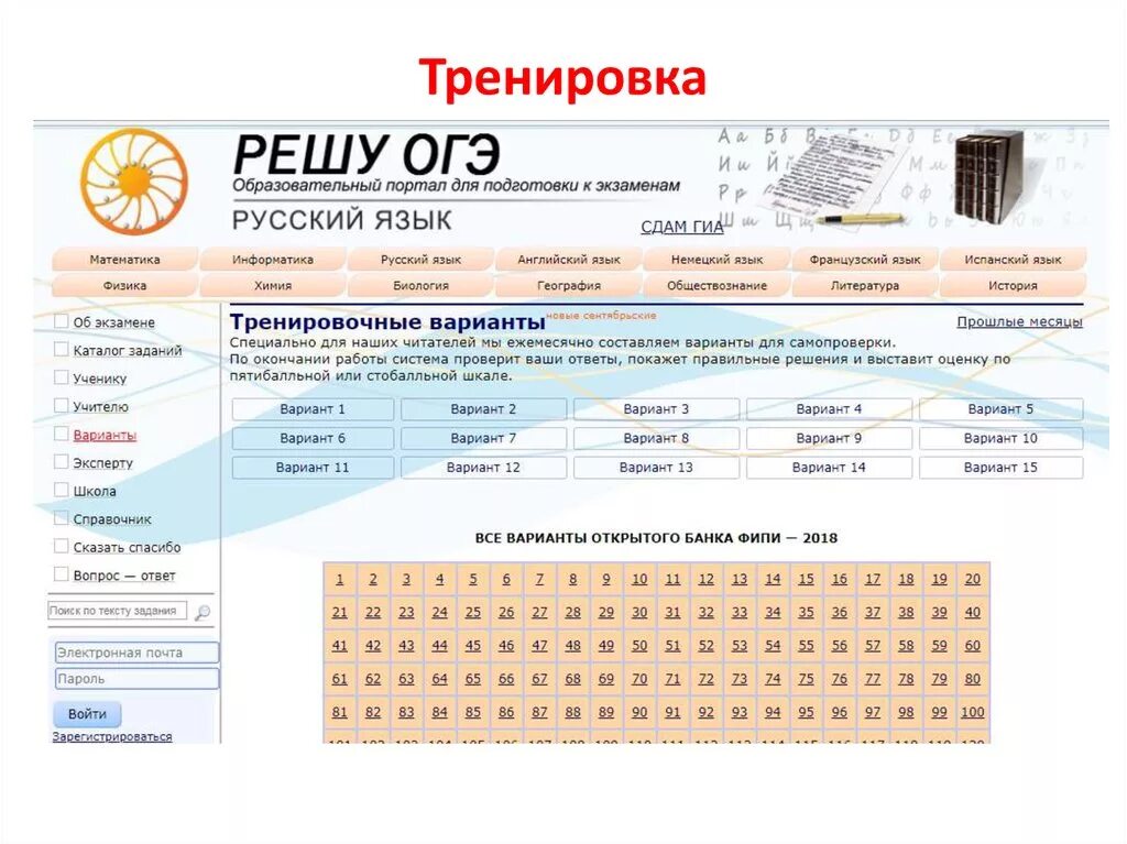 Решу ОГЭ. Экзамен по русскому 9 класс ОГЭ. Решение ОГЭ. ОГЭ русский язык с решениями.