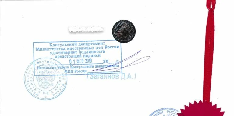 Консульский учет в посольстве