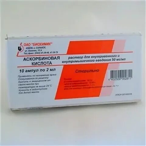 Аскорбиновая кислота с фолиевой кислотой