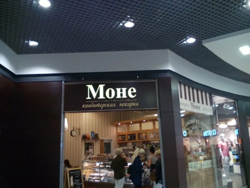 монэ воронеж кафе. кондитерская кафе моне воронеж. воронеж моне сайт. воронеж моне сайт. воронеж кафе моне на плехановской.