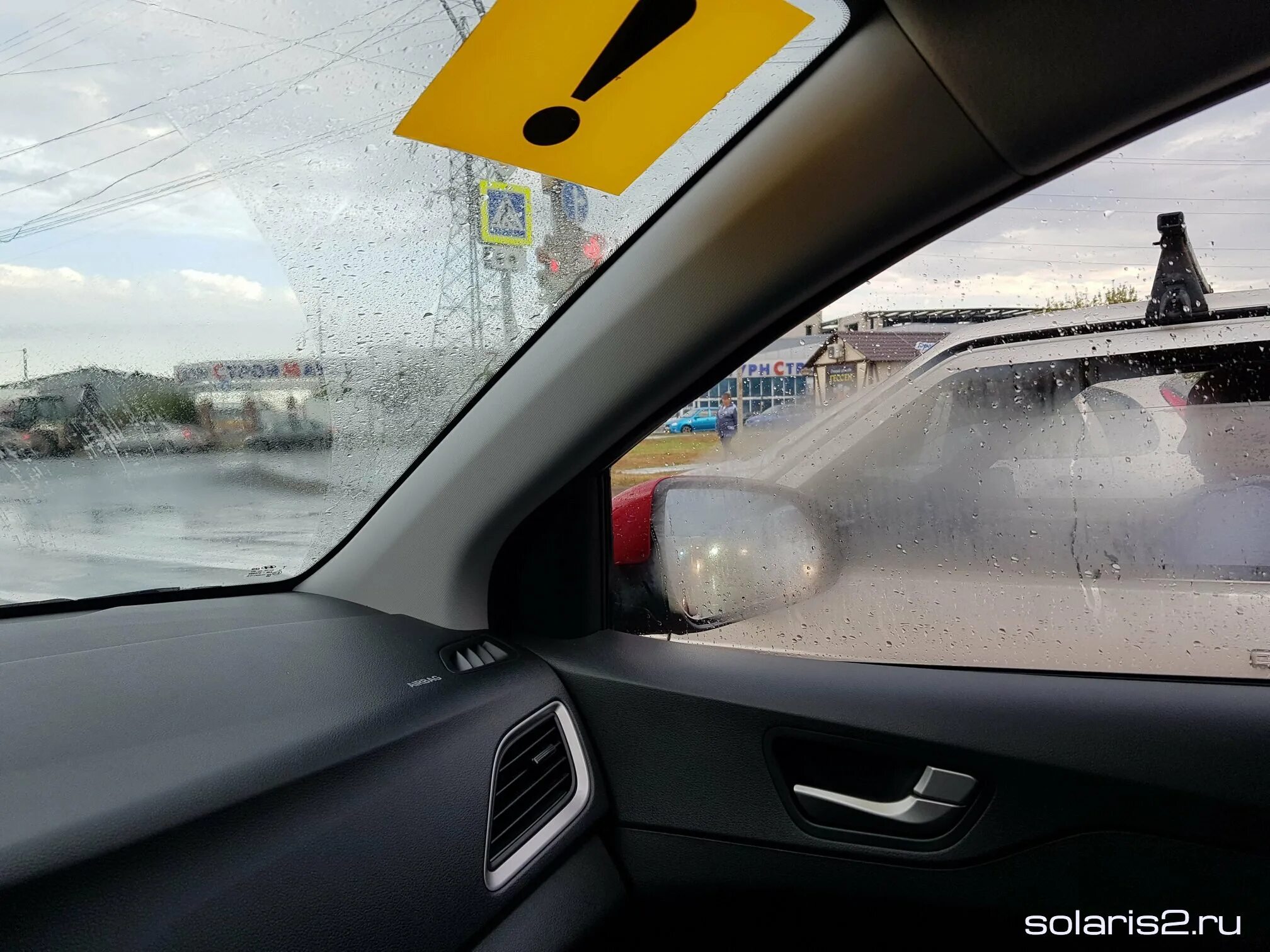 Запотевает стекло в дождь. Киа Рио запотевает лобовое стекло. Hyundai Solaris стеклопакеты. Солярис 2 потеет лобовое стекло. Hyundai Solaris 2014 датчик дождя.