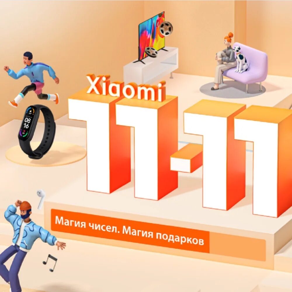 11 11 скидки 20. 11.11 Распродажа. Скидки 11.11. Скидка 11.11 скидки. Распродажа года 11.11.