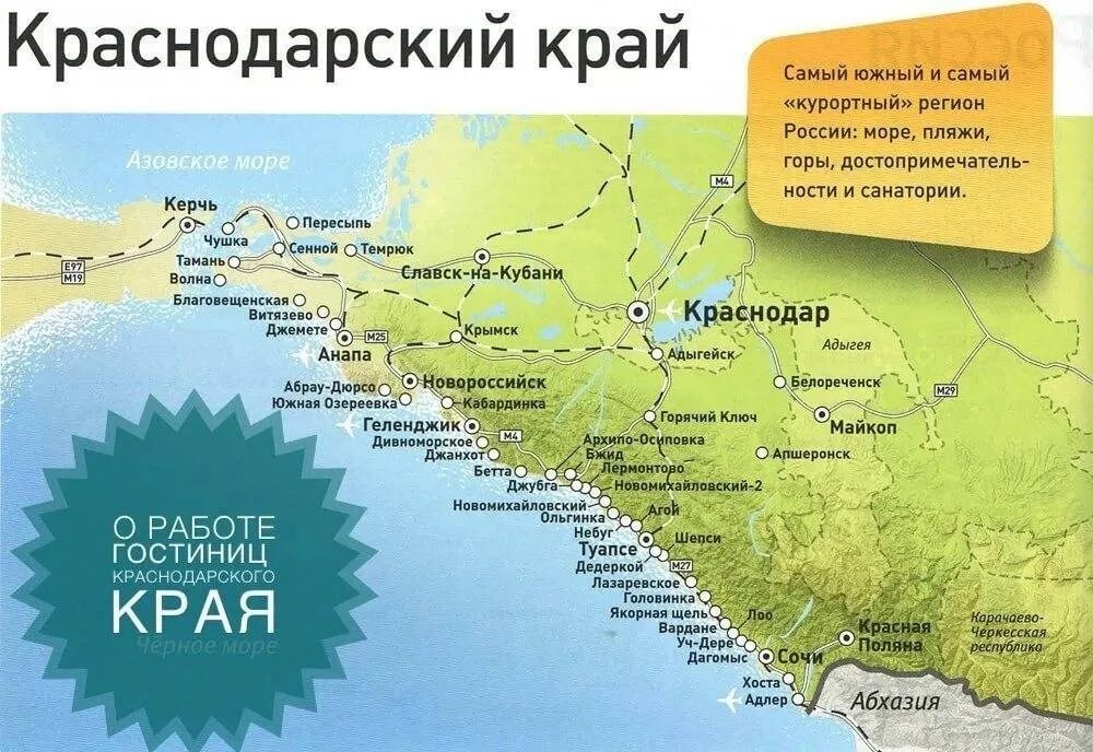 Карта черноморского побережья краснодарского края фото YugNash.ru