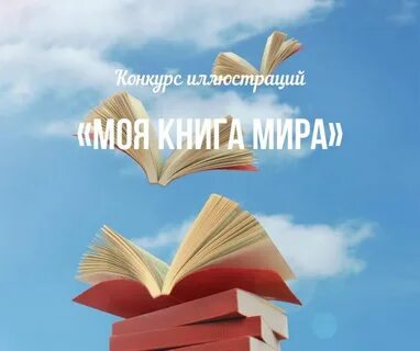 Лет мир книги