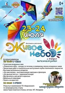 С 23 июня по 23 июля