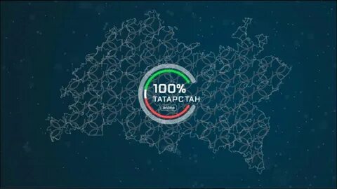 100 татарстан