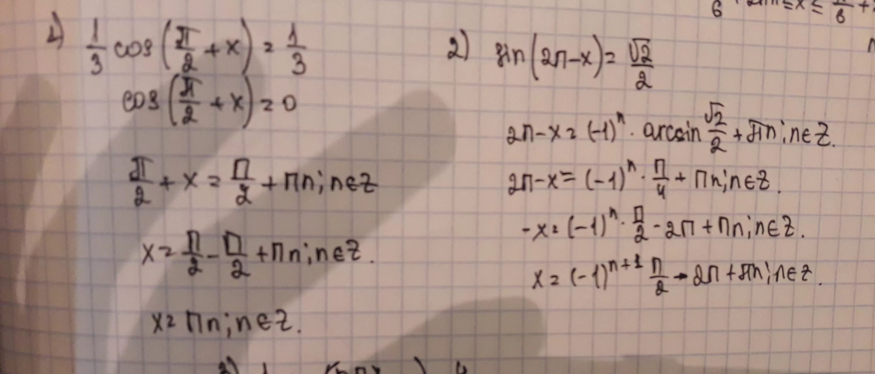 Cos x/3 -1/2. Cos(π2−x). Cos π/2. Cos π(x+2)/3 = 1/2 решение. 2cos π 2