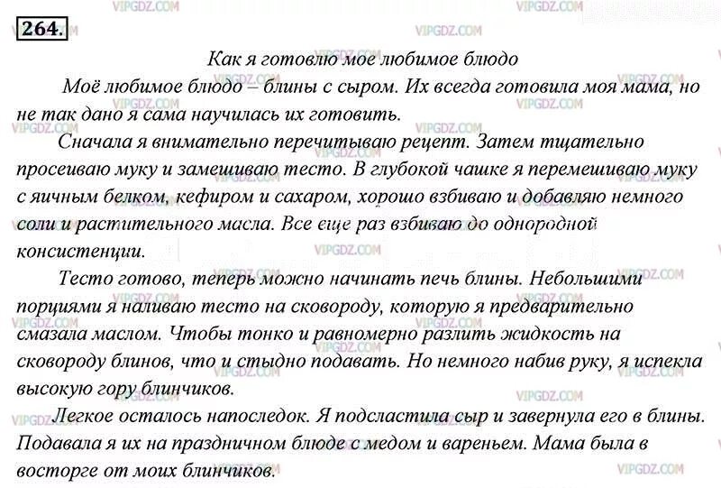 Русский язык 7 класс сочинение описание действия. Сочинение 7 класс. Сочинение о любимой работе. Русский язык 7 класс задания. Сочинение по русскому языку 7 класс.