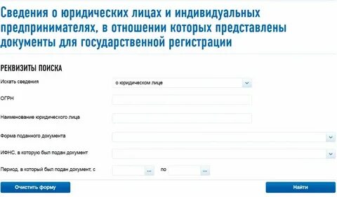 Сведения о лицах поданы документы регистрацию