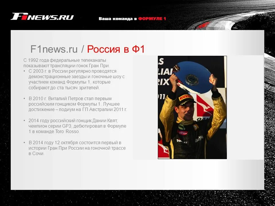 Проект на тему профессия гонщика Костюм гонщика детский купить в Москве описание, цена, отзывы на Вкостюме.ру