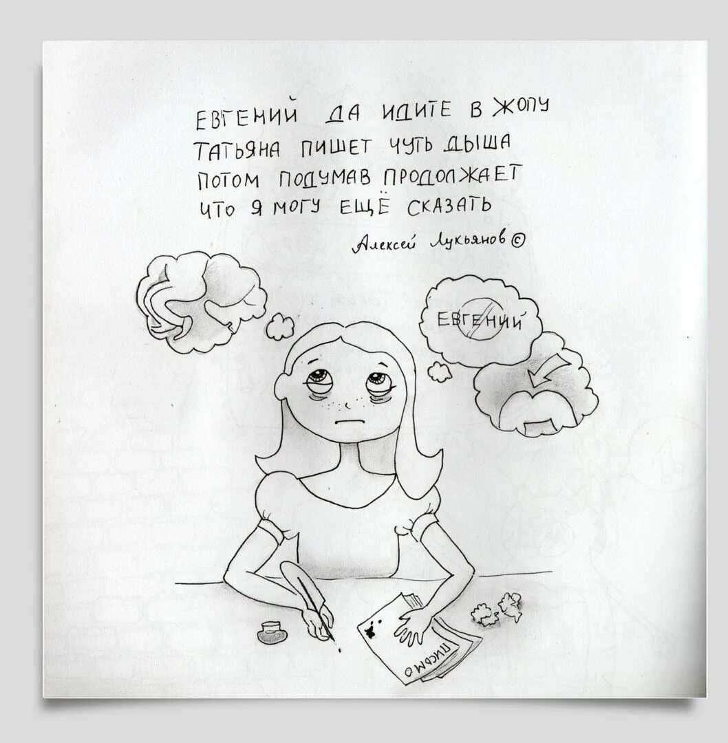 Чуть не написала бывшему. Чуть не написала бывшему