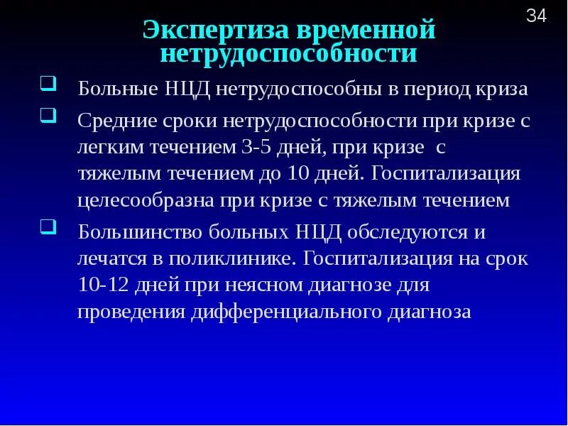 Временная нетрудоспособности по заболеваниям. Математические модели объектов проектирования. Выбор объекта проектирования. Правила проектирования презентация. Выбор моделирование объектов автоматизации.