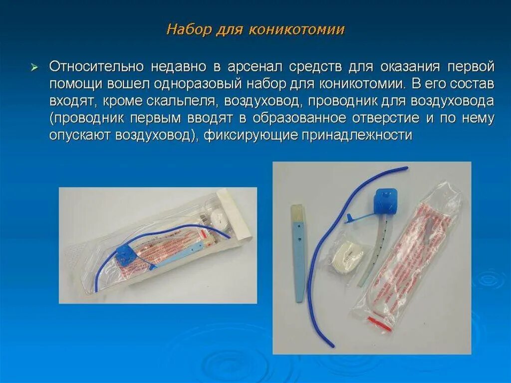 С помощью входящего в комплект