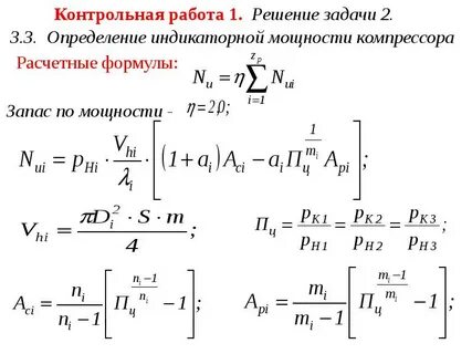 Теоретически мощность