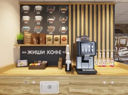 Кофейная станция