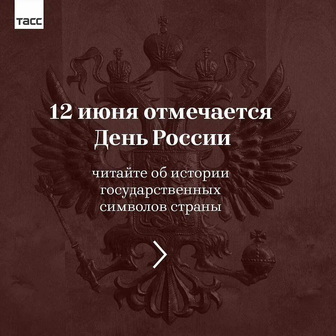 Декларация 12 июня 1990. Декларация о суверенитете России. Декларации о государственном суверенитете Российской Федерации. Днем принятия декларации о государственном суверенитете России.