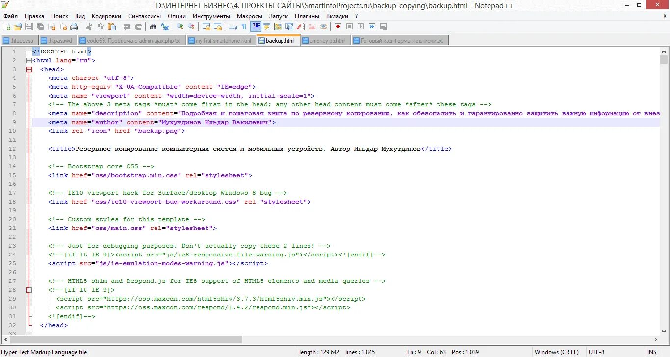 Notepad сайт. Текстовый редактор notepad++. текстовый редактор нотепад++. notepad++ проекты. блокнот с подсветкой синтаксиса.