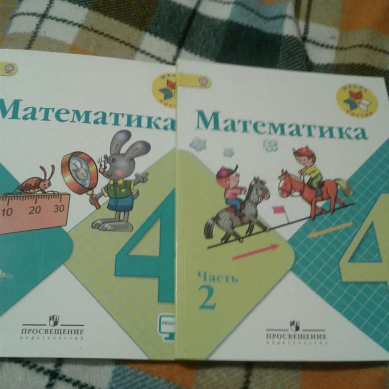 Юдачева четвертый класс учебник. Учебник математики Виноградова. Учебник по математике 2 класс Виноградова. Математика 4 класс Виноградова. Математика 4 класс 1 часть учебник.