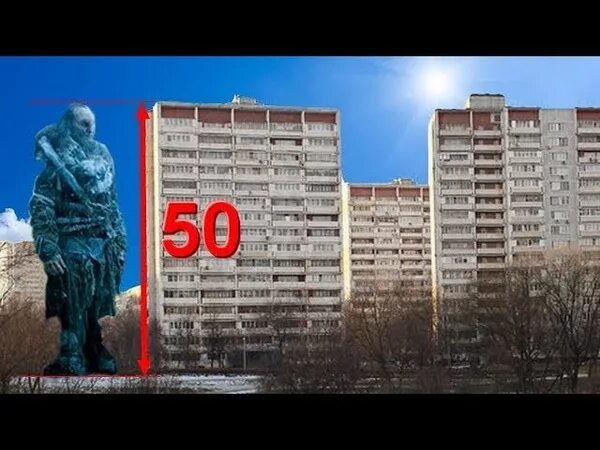 50 Метров и человек. 50 Метров в высоту. Человек 5 метров.