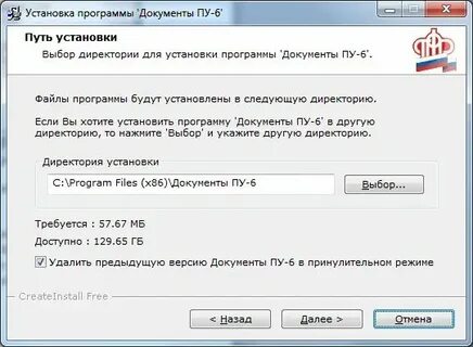 Пу 6 2023