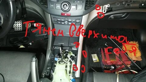 Хонда аккорд 8 как снять