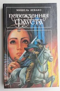 Читать благородный