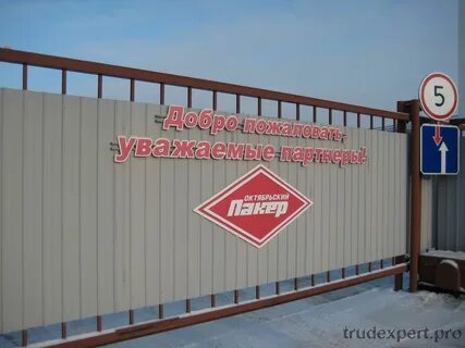 Сервис октябрьский башкортостан