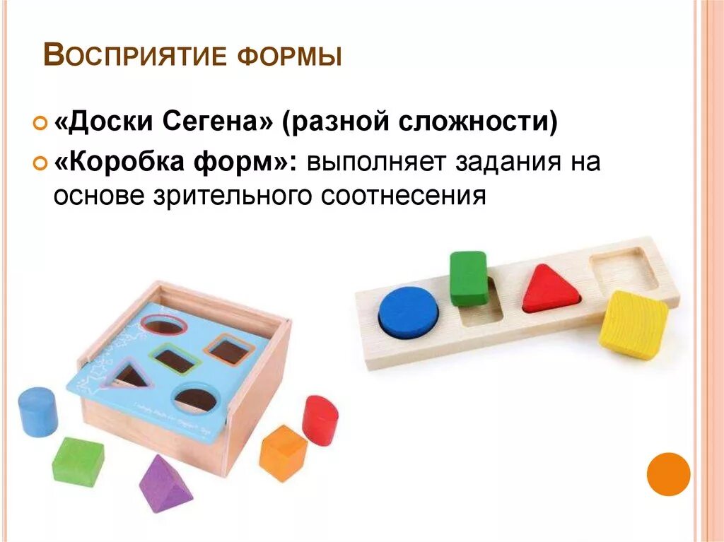 развитие зрительного восприятия и внимания. коррекционные задания. платье задания для дошкольников. коррекционные задания. развитие пространственного восприятия.