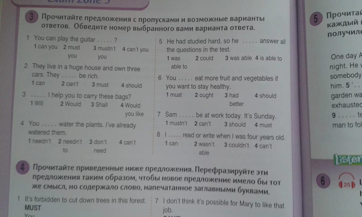 4exam ru test. Round up 4 Exam Zone 5 ответы. Round up 4. Round up 4 Exam Zone 3 номер 4. Round up 4 Exam Zone 5 номер 5.