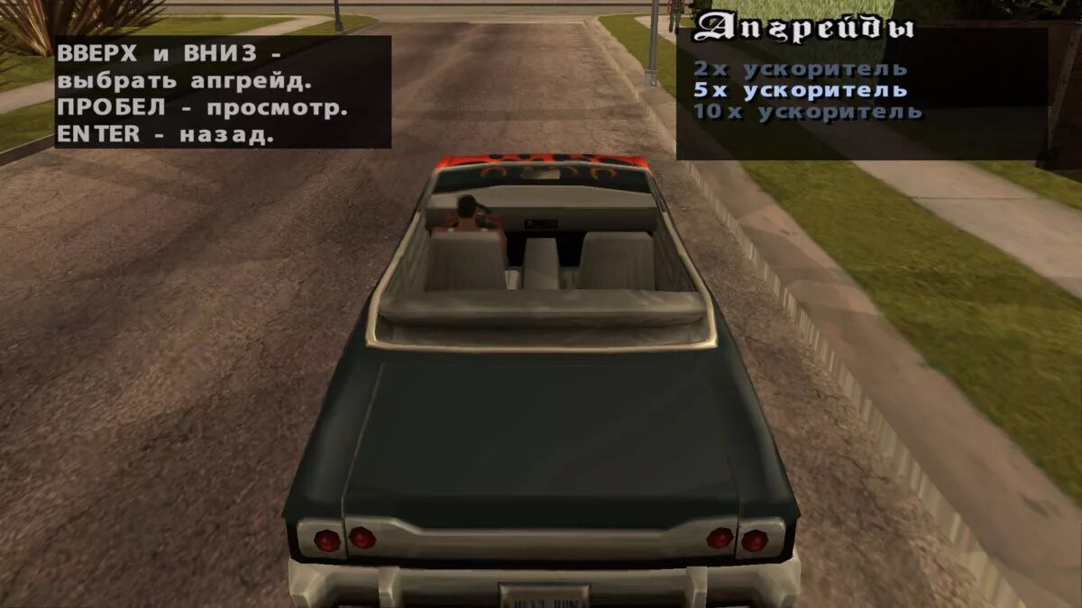 Чит коды на gta san andreas машин. GTA San Andreas открытый багажник. Чит коды на ГТА Сан андреас. Читы на ГТА Сан андреас на машины. Код на машину.