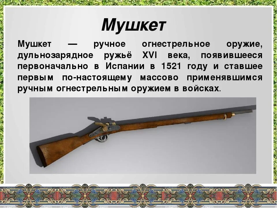 13 7 как называется
