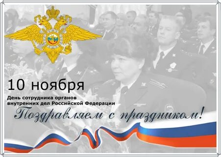 Работаем 10 ноября