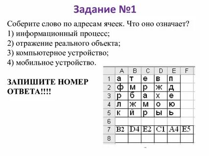 Что означает собираться