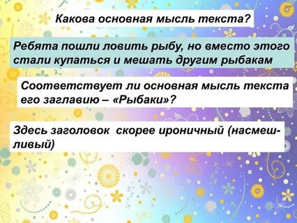 Мысль составить слова