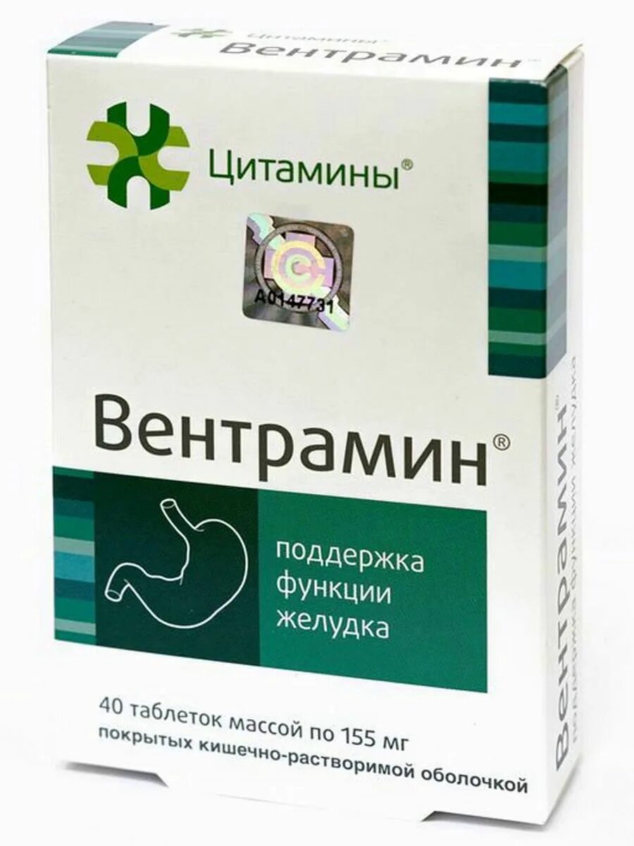 Вентрамин. Цитамины. Цитамины препараты. Вентрамин таблетки.