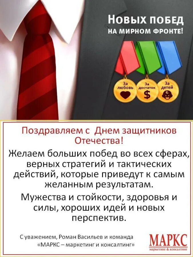 Поздравить начальника с 23 февраля коротко. Поздравление с 23 февраля начальнику. Поздравление с 23 начальнику. Поздравить босса с 23 февраля. Открытки с 23 февраля начальнику.