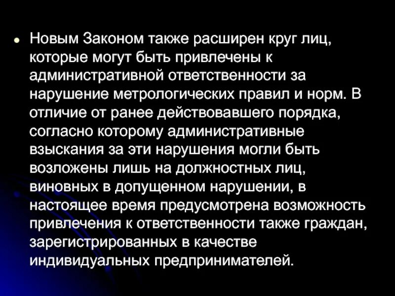 Которые согласно закону не предусматривают