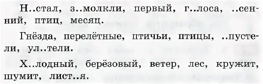 Русский язык страница 91
