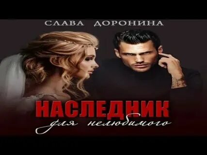 Неприличная просьба миллионера слушать