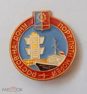 Ростов на дону на 5 дней