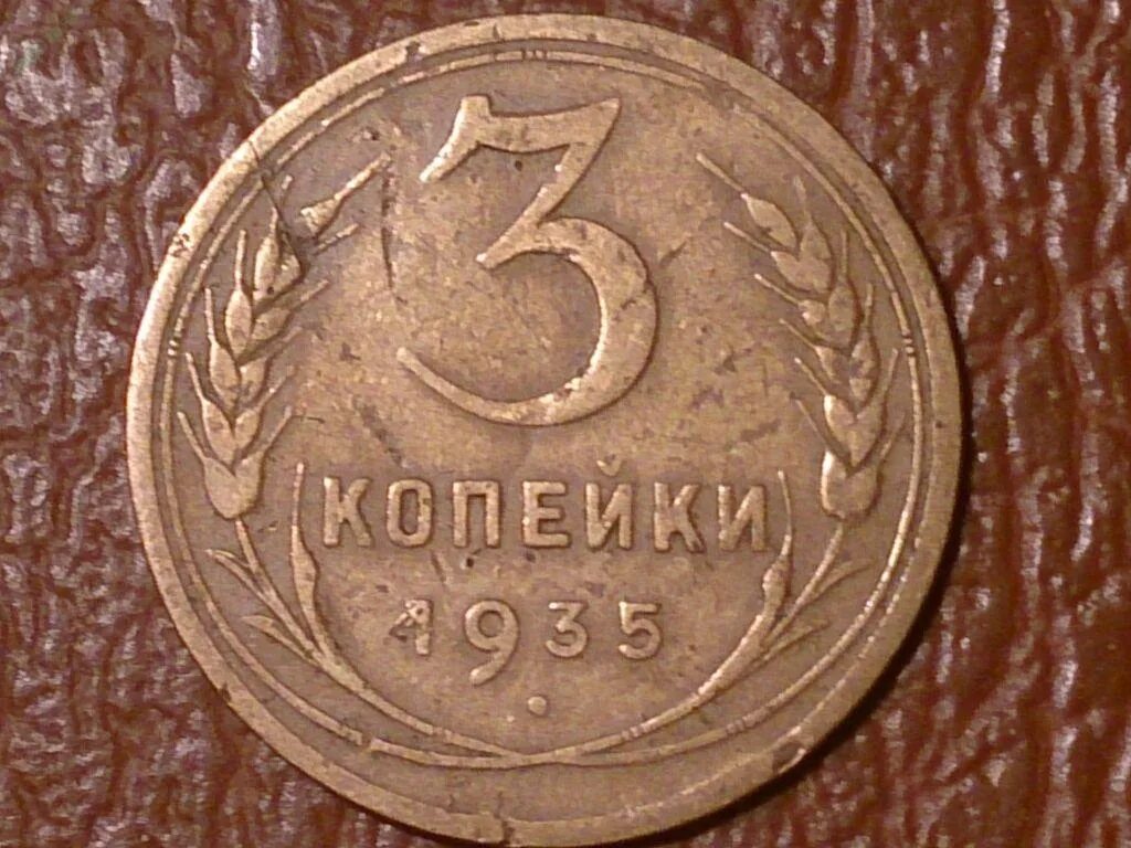 5 копеек 1961 года ссср цены. 5 Копеек 1991 года. 5 Копеек 1991 м пруф. 5 Копеек 1991 СССР. Советские монеты 5 копеек 1991.