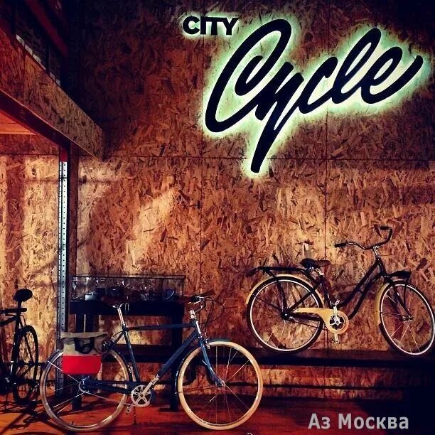 Ближайший магазин велосипедов от меня. Citycycle веломагазин. Велосипед фуджи 8 скоростей с багажником. Валберис велосипеды взрослые мужские. Ситисайкл.
