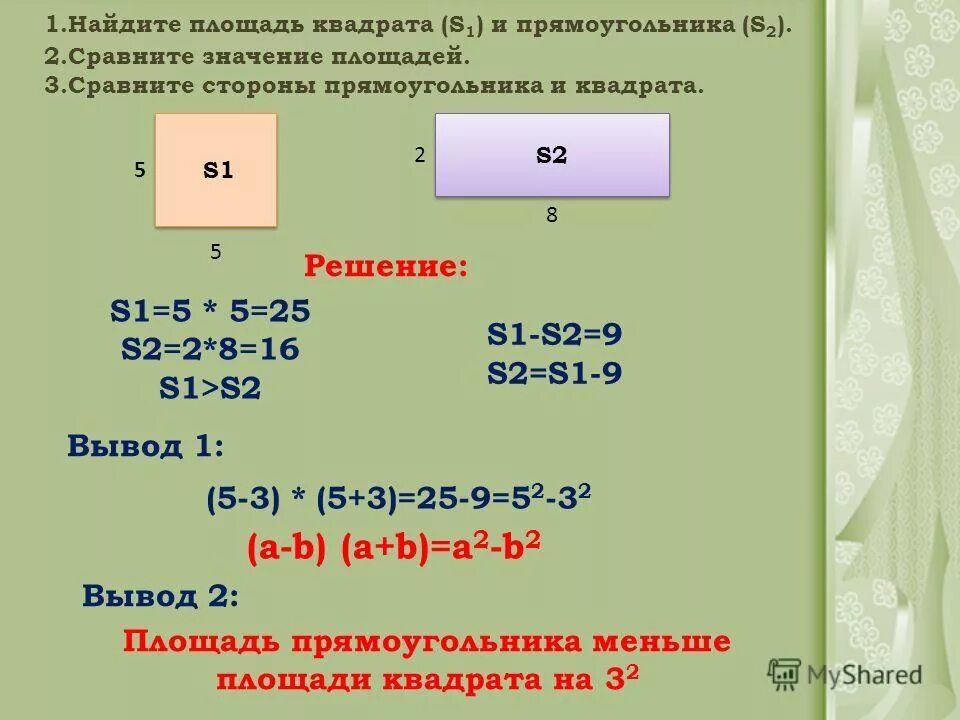Сравните значение выражение-0,8. 0 8х 1 сравните значения. Сравните значения выражений. -0,8х-1 при х 6. Сопоставить значения выражений.