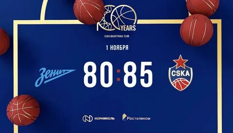 Цска уралмаш 21 января