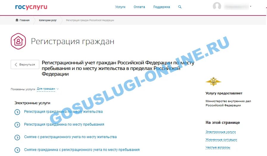 Можно ли прописаться в госуслугах. Перепрописаться через госуслуги. Прописка через госуслуги. Прописать в квартире через госуслуги. Как прописать человека через госуслуги.