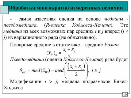 Вычислите среднее значение измеренных величин