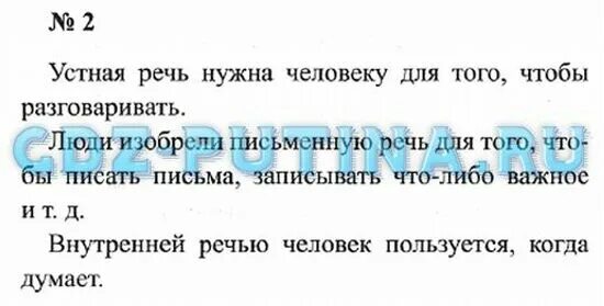 Русский язык страница 67 номер четыре. Русский язык 3 класс 1 часть номер 1. Русский язык 3 класс 1 часть номер 3. Русский язык 3 класс номер2. Русский язык 3 класс 1 часть страница 5 номер 4.