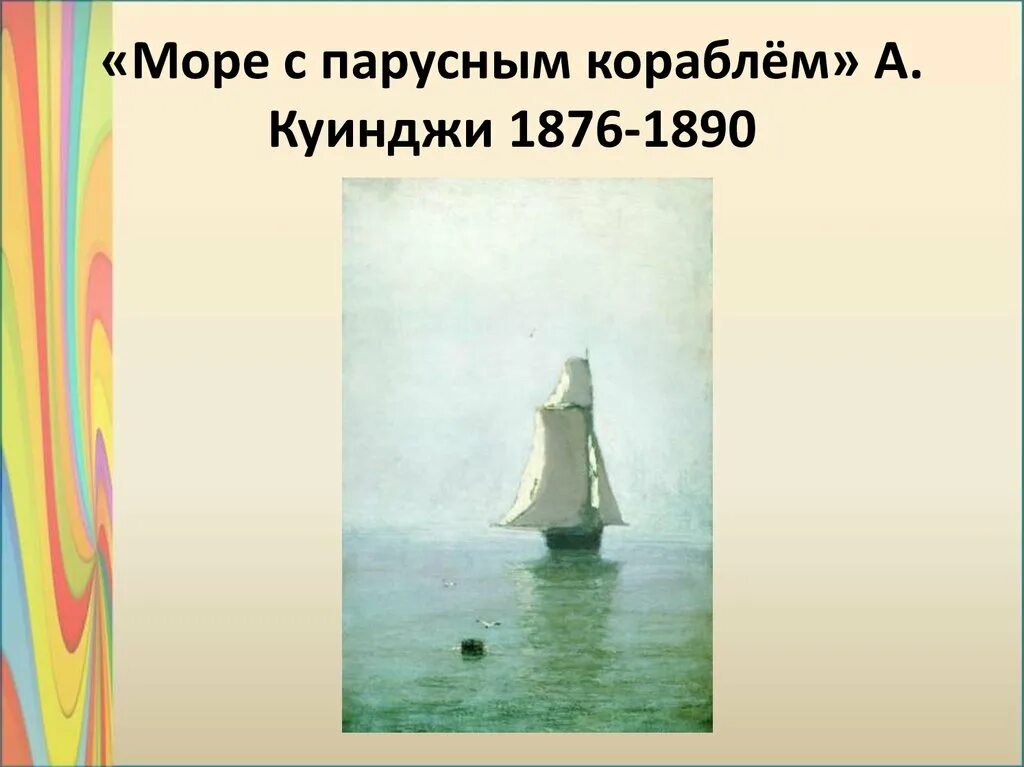 Тихие глухие и звонкие цвета. Звонкие цвета в изобразительном искусстве. Тихие и звонкие цвета по изо 2 класс. Изо презентация тихие и звонкие цвета.