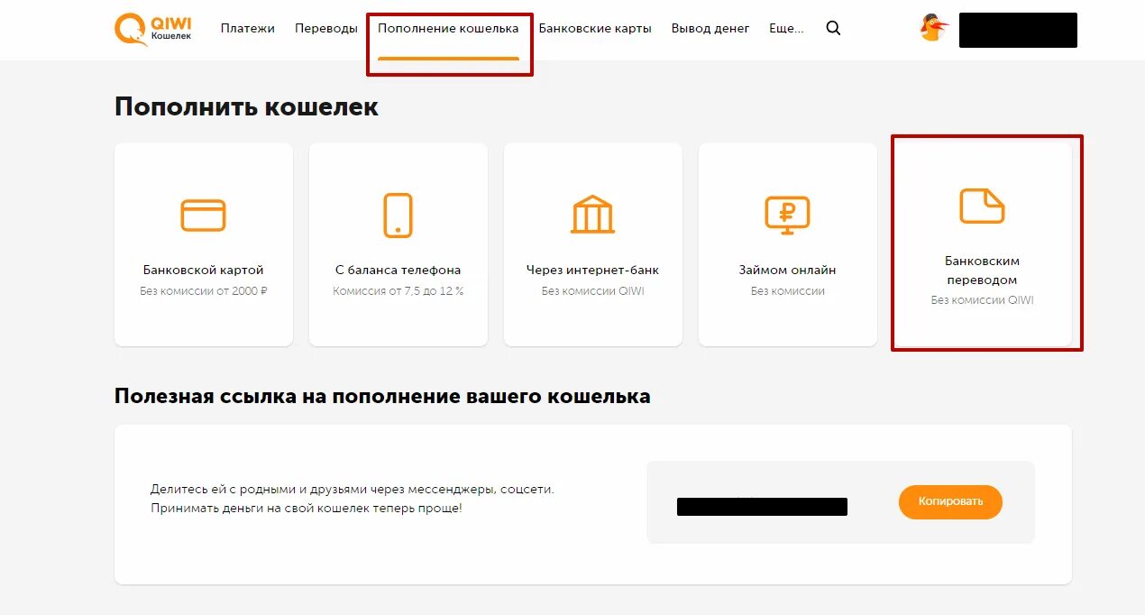 Как пополнить кошелек wildberries через сбербанк. Пополнить QIWI кошелек Сбербанк приложение. Через киви на карту Сбербанка. Пополнение QIWI кошелька через Сбербанк. Как со Сбербанка перевести на киви кошелек.