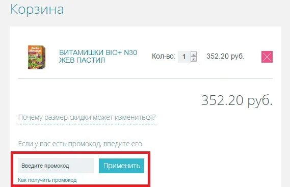 Промокод здесь аптека февраль. Промокод аптека. Промокоды аптека ру. Аптека ру. Промокод семейная аптека.